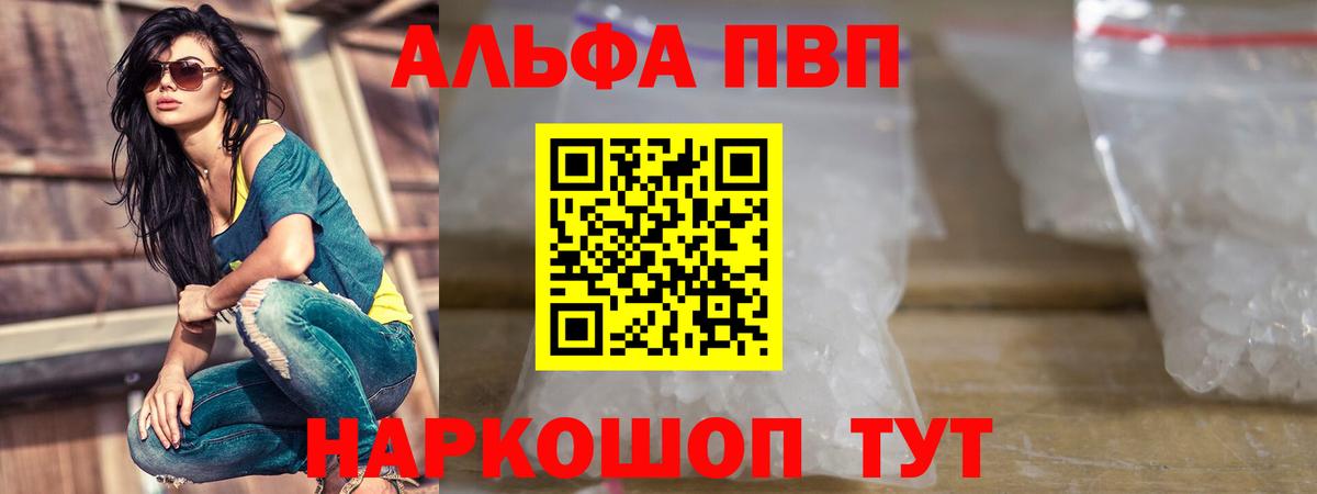 Сосновоборск  A PVP Соль  А ПВП СК  Вход с VPN  APVP СК 