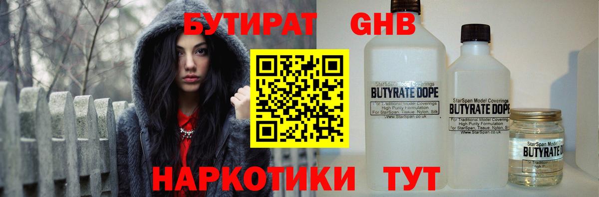 Бутират оксана  Бутират  Сосновоборск  Вход с VPN 