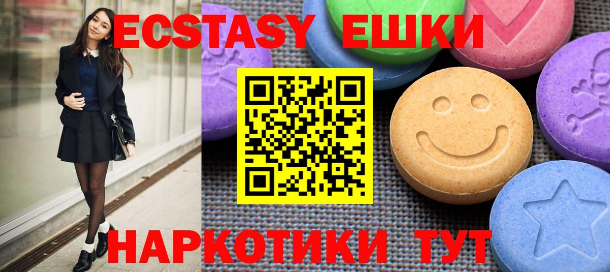 ЭКСТАЗИ  Экстази таблы  хочу наркоту  Вход с VPN  Сосновоборск  ЭКСТАЗИ 280мг 