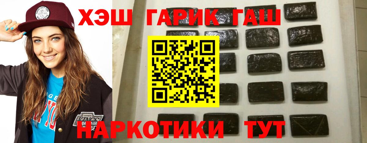 ГАШ индика сатива  ГАШ Ice-O-Lator  Сосновоборск  Вход с VPN 