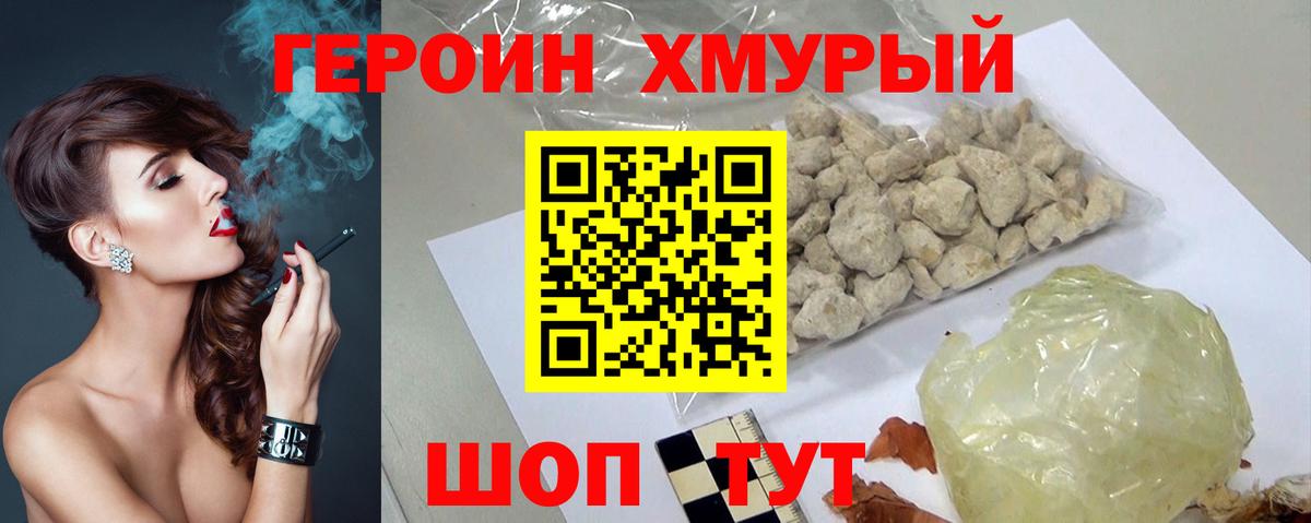 ГЕРОИН  Героин Афган  Вход с VPN  Сосновоборск 