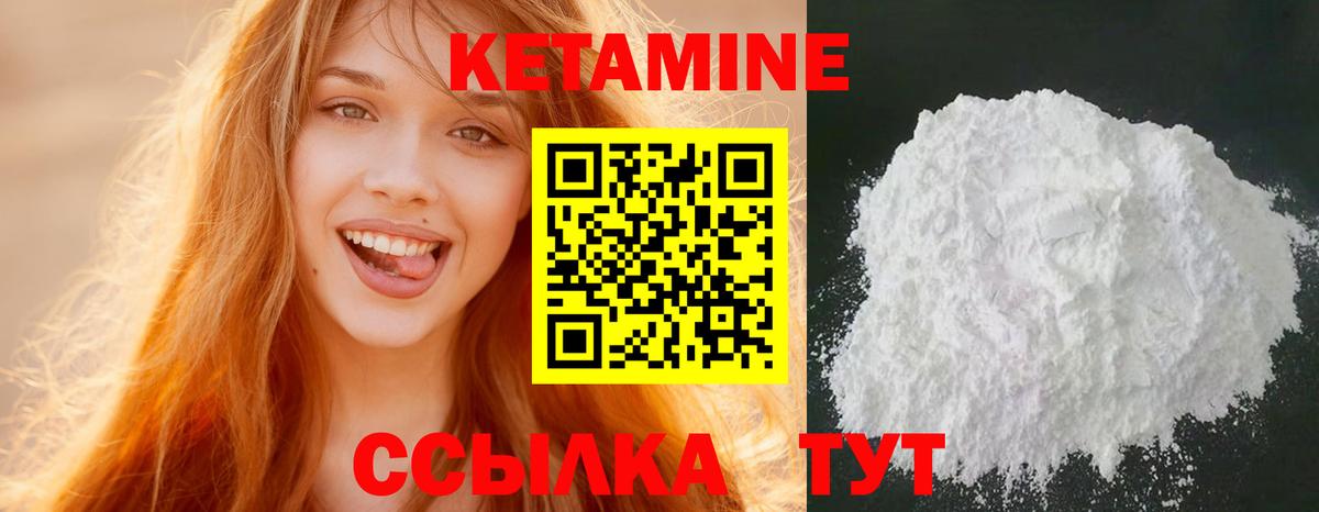 Кетамин VHQ  Вход с VPN  Сосновоборск 
