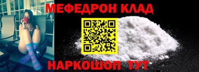 мяу мяу кристалл Бугуруслан