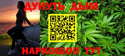 марихуана Бузулук