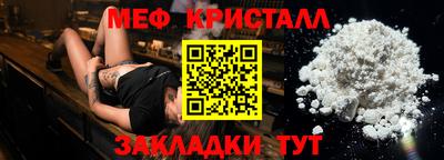 мяу мяу кристалл Бугуруслан
