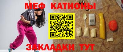 мяу мяу кристалл Бугуруслан