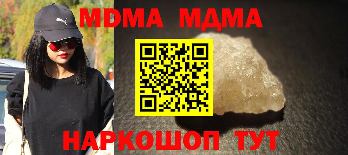 MDMA кристаллы  MDMA crystal  Вход с VPN  MDMA  Сосновоборск 
