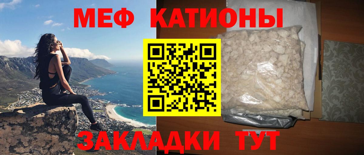 Мефедрон Сосновоборск