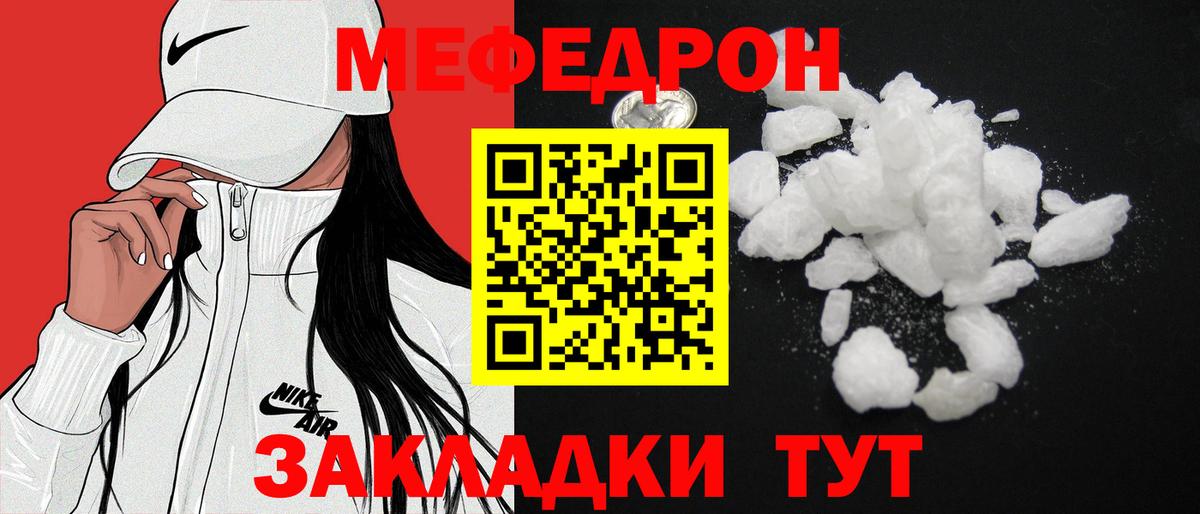 Мефедрон мяу мяу  Вход с VPN  Мефедрон mephedrone  Сосновоборск 