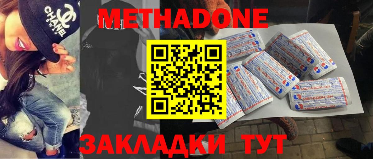 mega сайт  Вход с VPN  Сосновоборск  Метадон methadone 