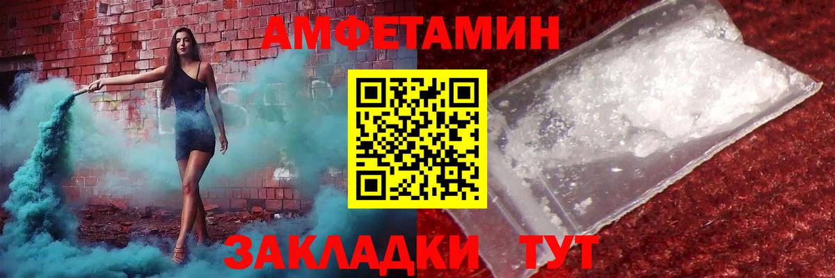 МЕТАМФЕТАМИН Декстрометамфетамин 99.9%  Вход с VPN  МЕТАМФЕТАМИН Декстрометамфетамин 99.9%  Сосновоборск 