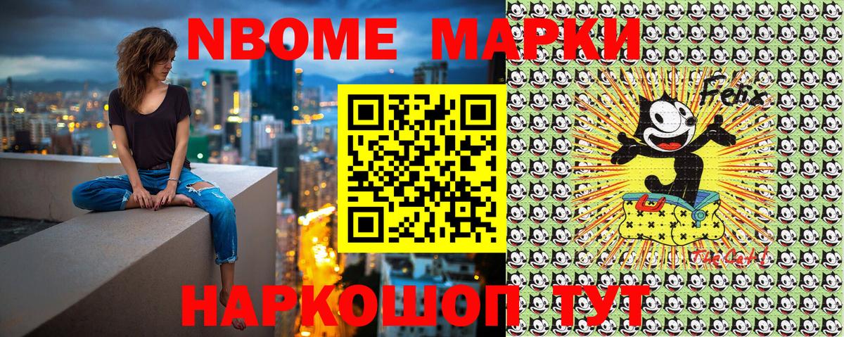 Наркотические марки 1,5мг Сосновоборск