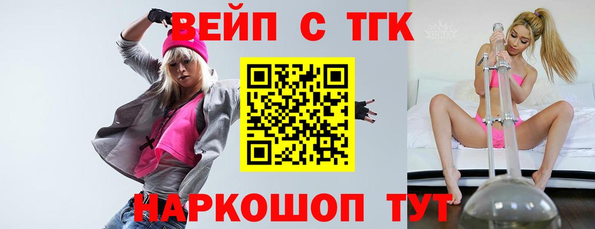 Сосновоборск  ТГК жижа  Вход с VPN 