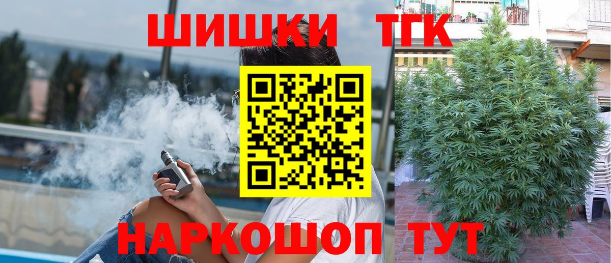 Канабис Bruce Banner  Каннабис THC 21%  Сосновоборск  Вход с VPN 